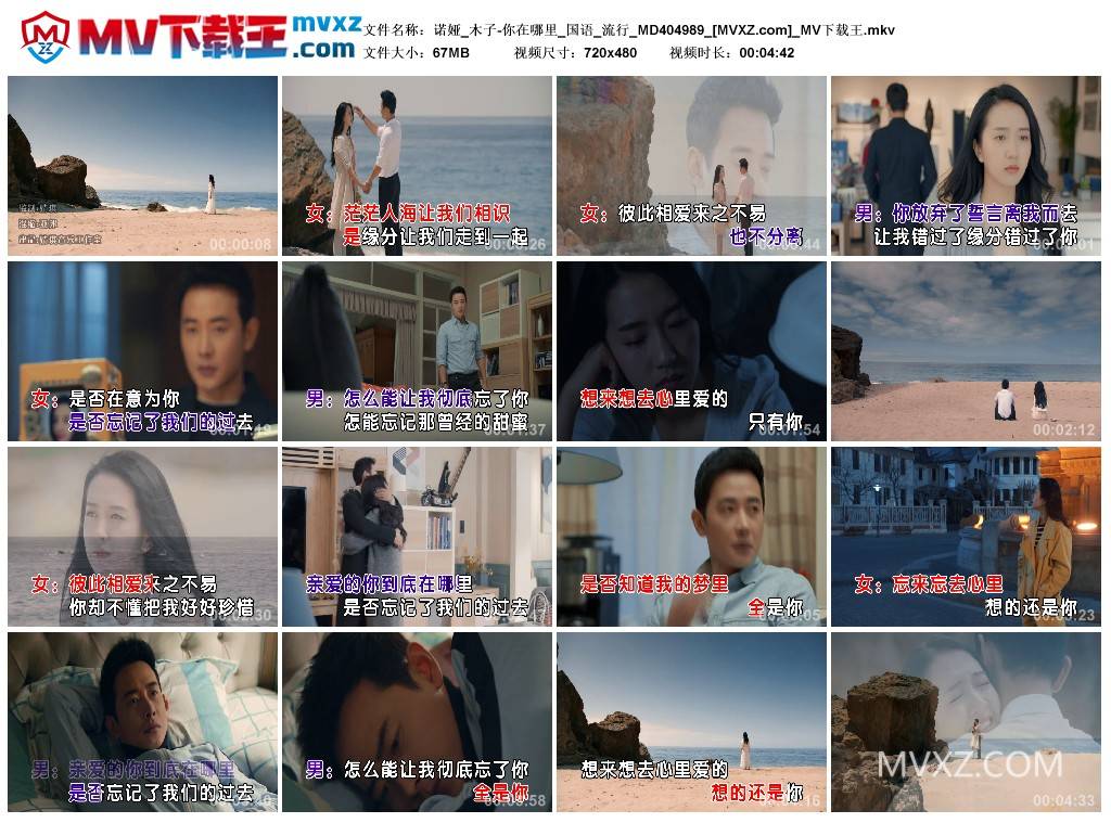 诺娅_木子-你在哪里_国语_流行_MD404989